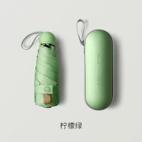 [授权]蕉下优品客晴雨伞遮阳伞防紫外线果趣便携高档防晒伞 (纯色)柠檬绿[潮牌新品]+胶囊盒