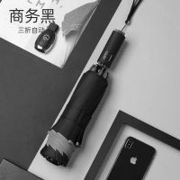 全自动反向雨伞男双人大号晴雨两用学生折叠简约遮阳防晒太阳伞女 全自动反向伞-商务黑(普通款)
