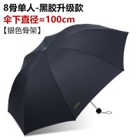 天堂伞超大加固雨伞加大三人伞双人伞折叠两用男女商务三折伞 [8骨单人黑胶晴雨伞]黑色