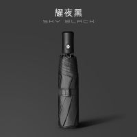 雨伞全自动大号男女遮阳防晒伞晴雨两用折叠车载反向伞太阳紫外线 [耀夜黑丨正向伞]全自动21寸
