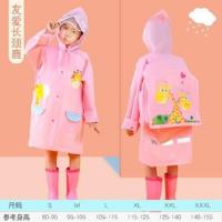儿童雨衣宝宝幼儿园大帽檐雨披男童女童雨衣带书包位学生小孩雨衣 友爱长颈鹿(书包位)大帽沿 S码
