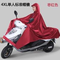 特大号超大雨衣150摩托车男装125么托单人双人加大加厚加长雨披 4XL单人枣红色(标准帽檐) 5XL