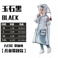 宋茜同款成人透明雨衣中长款男女户外徒步单人儿童雨披外套潮旅游 玉石黑(儿童常规款) M