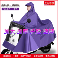 雨衣牛津电动车摩托车雨衣成人骑行单双人男女加大遮脚电瓶车雨披 牛津布经典款4XL单人遮脚-紫色