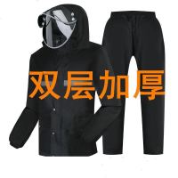 雨衣雨裤男女成人防水套装防水防暴雨电动车雨衣外卖钓鱼双层加厚 推荐款 双层+双帽檐(黑色) 165