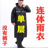 单层连体长款雨衣干活雨衣雨披工地保安工作服黑色风衣式加长雨衣 单层连体雨衣(没有裤子) 165(M)--小号