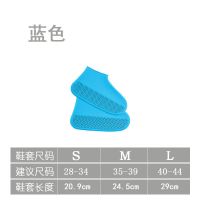 防雨防尘防泥鞋套硅胶可折叠鞋套防滑耐磨男女通用防水儿童鞋套 MIC-[天之蓝] #S[25-34](一双)