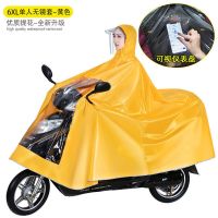 雨衣电动电瓶摩托车男女长款全身防暴雨单人双人骑行新款加厚雨披 6XL无镜套-黄色提花[仪表盘可视]