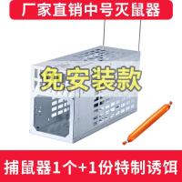 神器家用连续老鼠笼器超强全自动捉抓灭扑老鼠夹子逮耗子 可装两鼠[无诱饵装]金属-单门中号
