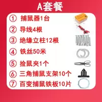 全自动高效智能电猫器家用电子高压灭鼠器抓老鼠机捉耗子神器 套餐A