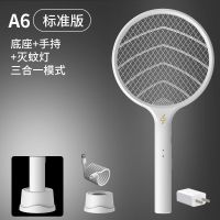 2021新款电蚊拍二合一灭蚊灯电击式挂壁底座充电家用灭蚊拍驱蚊灯 【简约白】充电线+底座