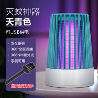 电击式灭蚊灯家用婴幼儿孕妇卧室宿舍驱蚊器户外旅游灭蚊神器 青色电击灭蚊灯送插头清洁毛刷