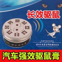 驱鼠器汽车发动机舱仓防鼠包膏车用专用车载耐高温驱赶防老鼠神器