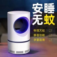 灭蚊灯家用驱蚊器吸蚊子神器无辐射母婴适用室内灭蚊神器光诱捕蚊 一个