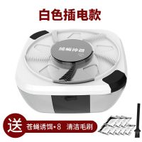捕蝇神器家用全自动捕捉一扫光抓苍蝇旋转扑蝇诱杀灭蝇电动捕蝇器 USB插电款（8包诱饵）