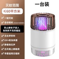 灭蚊灯驱蚊器USB插电全自动家用静音无辐射卧室吸入电击两用杀蚊 天鹅白 (电击+吸入)