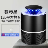 德系灭蚊灯家用室内户外无辐射静音孕妇婴儿卧室驱蚊吸蚊捕蚊神器 覆盖120平方送原装插头[套餐1]黑