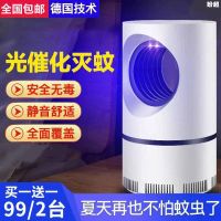 亿皓盼超德国黑科技灭蚊灯戴格斯光催化静音吸入式家用灭蚊神器 一个