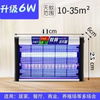 高效灭蚊器电击灭蚊灯灭蝇捕苍蝇神器电蚊灯商用驱蚊餐厅饭店用 升级灭蚊蝇6W(适用10-35平)