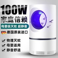 灭蚊神器家用无辐射室内静音德国黑科技光催化物理灭蚊灯母婴适用 一台