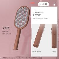 灭蚊灯家用电蚊拍二合一可充电含底座灭蚊拍电击式驱蚊灭蚊子神器 基础款[电蚊拍]充电