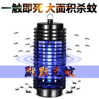 灭蚊灯驱蚊器电子灭蚊器静音灭蚊子驱蚊灯灭蝇灯户外室内驱蚊器 光诱捕电击灭蚊灯