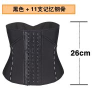 健身束腰带减肥瘦身燃脂收腹带产后收腰神器束腹带女塑腰收胃护腰 黑色-11骨三层燃脂版-高26CM XS 85-100斤