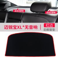 雪佛兰迈锐宝避光垫xl前台垫仪表台隔热垫530t遮阳垫防晒垫防尘垫 迈锐宝XL[无音响后]红边 大促销无礼品