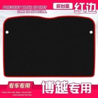 吉利博越汽车用品专用装饰改装内饰中控仪表台避光垫防晒遮阳隔热 博越【后台垫】红边