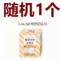 韩国molang兔土豆兔盲盒寿司系列 寿司土豆兔公仔摆件潮玩 单个盲盒