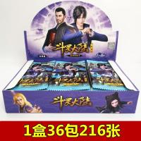 卡游新款斗罗大陆经典版第二弹一整盒唐三CR卡牌盲盒玩具卡片卡册 经典版1盒36包216张 斗罗大陆