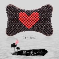 木珠汽车头枕四季通用颈枕头部护颈车用靠枕汽车内饰品爱心菱形新 单个黑色爱心头枕