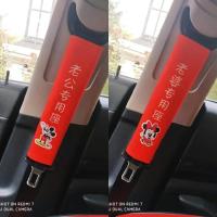 汽车安全带护肩套绒布安全带套加长安全带保护套潮牌老公老婆专用 老公专用座+老婆专用护肩一对红色