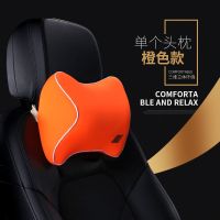 记忆棉汽车头枕腰靠护腰靠垫腰垫靠背头枕四季内饰用品 橙色 头枕