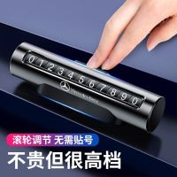 创意挪车电话牌临时移车牌带安全锤车内饰品高档金属汽车手机牌 奔驰GLEglcAMGA级C级E级3