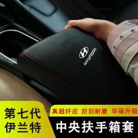 04-21伊兰特扶手箱套第七代伊兰特中央手扶箱保护皮套内饰装饰皮 7代伊兰特[扶手箱套] 黑色红线-无标