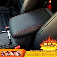 现代新老悦动途胜名图 胜达朗动ix25领动菲斯塔汽车扶手箱套子 黑皮红线(备注车型)