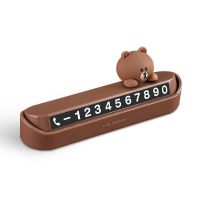 正版LINE FRIENDS布朗熊汽车临时停车牌 卡通创意挪车电话号码 布朗熊