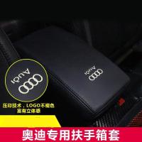 新款奥迪扶手箱套A4LQ5LQ3Q2LA3老A6LA4Q5手扶箱套A5扶手箱套垫 纤皮:黑皮黑线 17-18年A4L