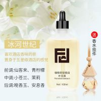 车载香水补充液车用精油高档车内摆件古龙男持久淡香氛汽车上香薰 冰河世纪 100ml 浓香型 送挂件