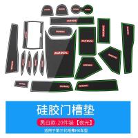 专用于21款第三代哈弗H6门槽水杯垫硅胶防尘内饰垫改装装饰储物盒 21款第三代哈弗H6[夜光款]
