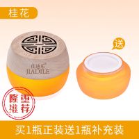 车载固体香膏车用香薰香氛男车内摆件汽车香水空气清新剂持久淡香 桂花1瓶正装+送1瓶补充装