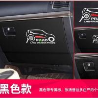 适用于10-19款普拉多副驾驶储物箱防踢垫 丰田霸道防护垫内饰改装 副驾驶储物箱垫[黑色带标]