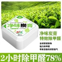 新车除甲醛除异味车内除味必备用品去味除臭去除剂消除空气汽车用 #绿茶味-[1盒装]