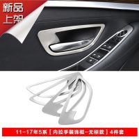 11-17款宝马5系内饰改装520 525 530li拉手装饰框车门升窗装饰条 11-17年5系[内拉手装饰框-无标