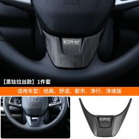 适用2021款CRV方向盘装饰贴 本田CRV内饰装饰改装亮片配件车用品 17-21款CRV方向盘下饰贴[不锈