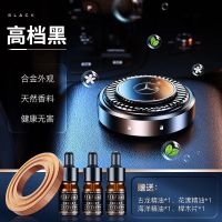 车载香水汽车香水高档摆件车内香薰持久淡香汽车用品除味固体香膏 奔驰(高档黑) 精油1瓶(随机)*榉木1片