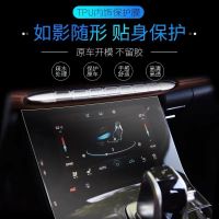 21款奇瑞瑞虎8plus/5x内饰贴膜中控导航屏幕透明tpu保护膜改装饰 21款瑞虎8plus[空调屏]