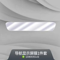 2020款别克GL8中控排挡贴膜TPU液晶导航屏幕膜透明内饰保护膜改装 20款别克GL8[TPU导航屏幕膜]