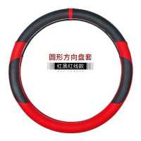 2020款比亚迪F3方向盘套把套 比亚迪F3方向盘把套四季防滑改装饰 黑拼红